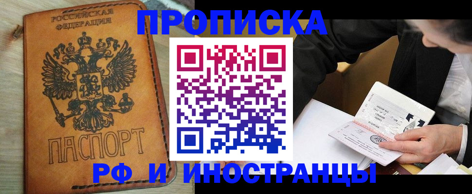 пропишу в квартире в Воркуте