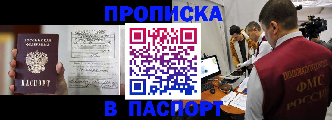 прописка паспорт в Воркуте