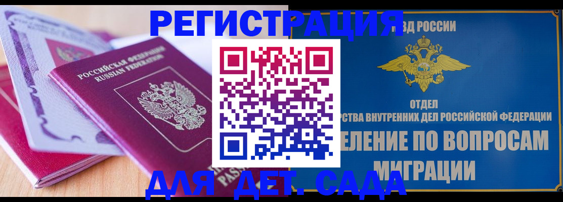 где прописаться в Воркуте
